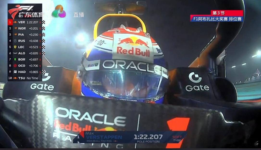 维斯塔潘夺F1阿布扎比站杆位2025F1阿布扎比大奖赛F1阿布扎比终局之战 争冠