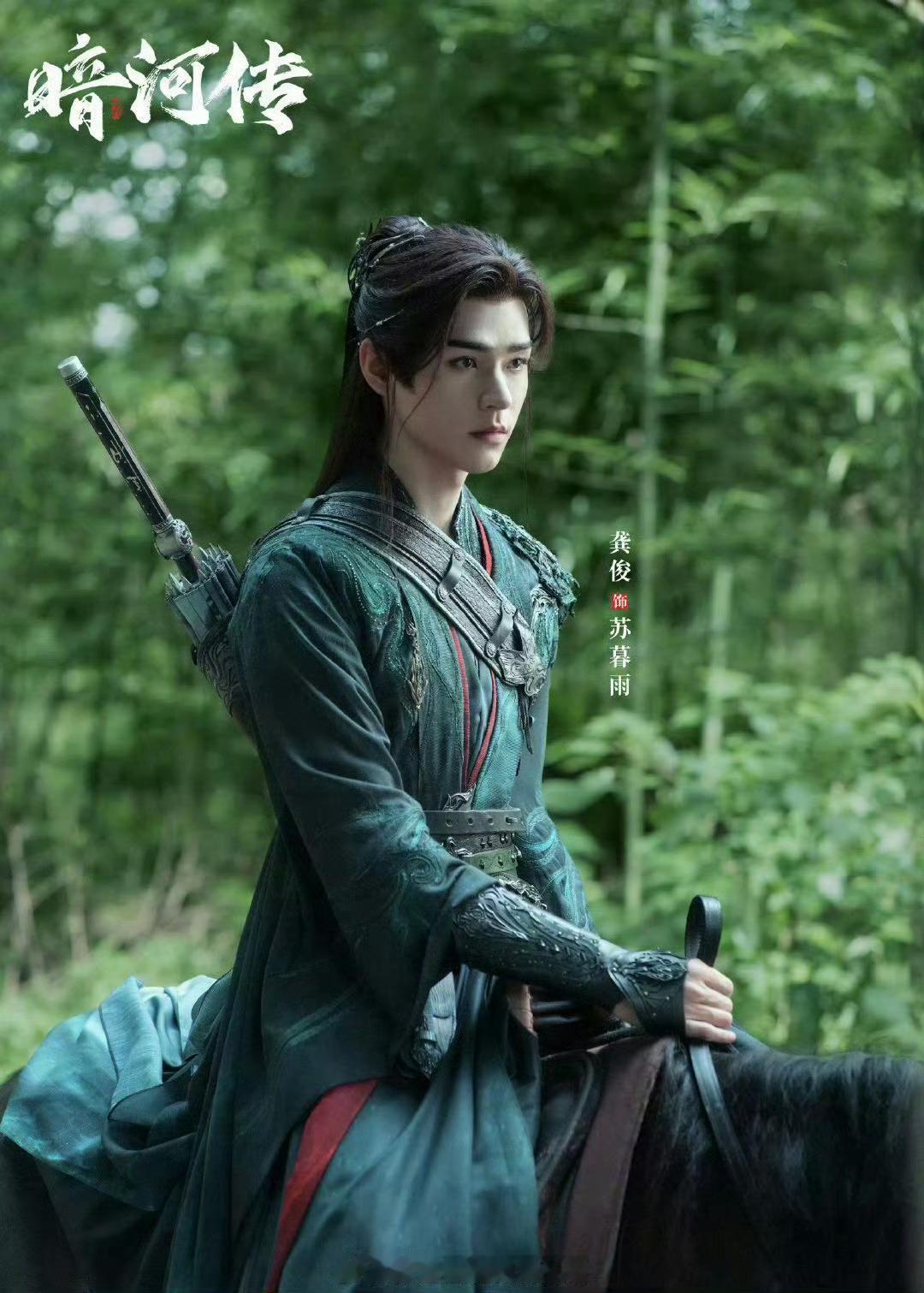 🍉《白衣公卿》龚俊，王玉雯，李乃文这选角阵容看着不错哦 ​​​