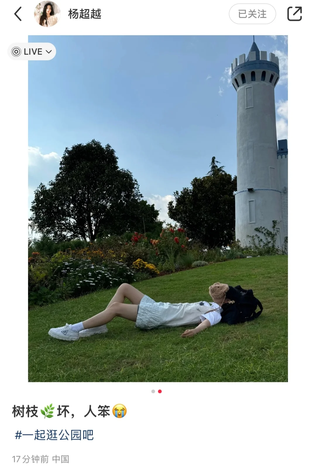可爱洗了我老婆杨超越