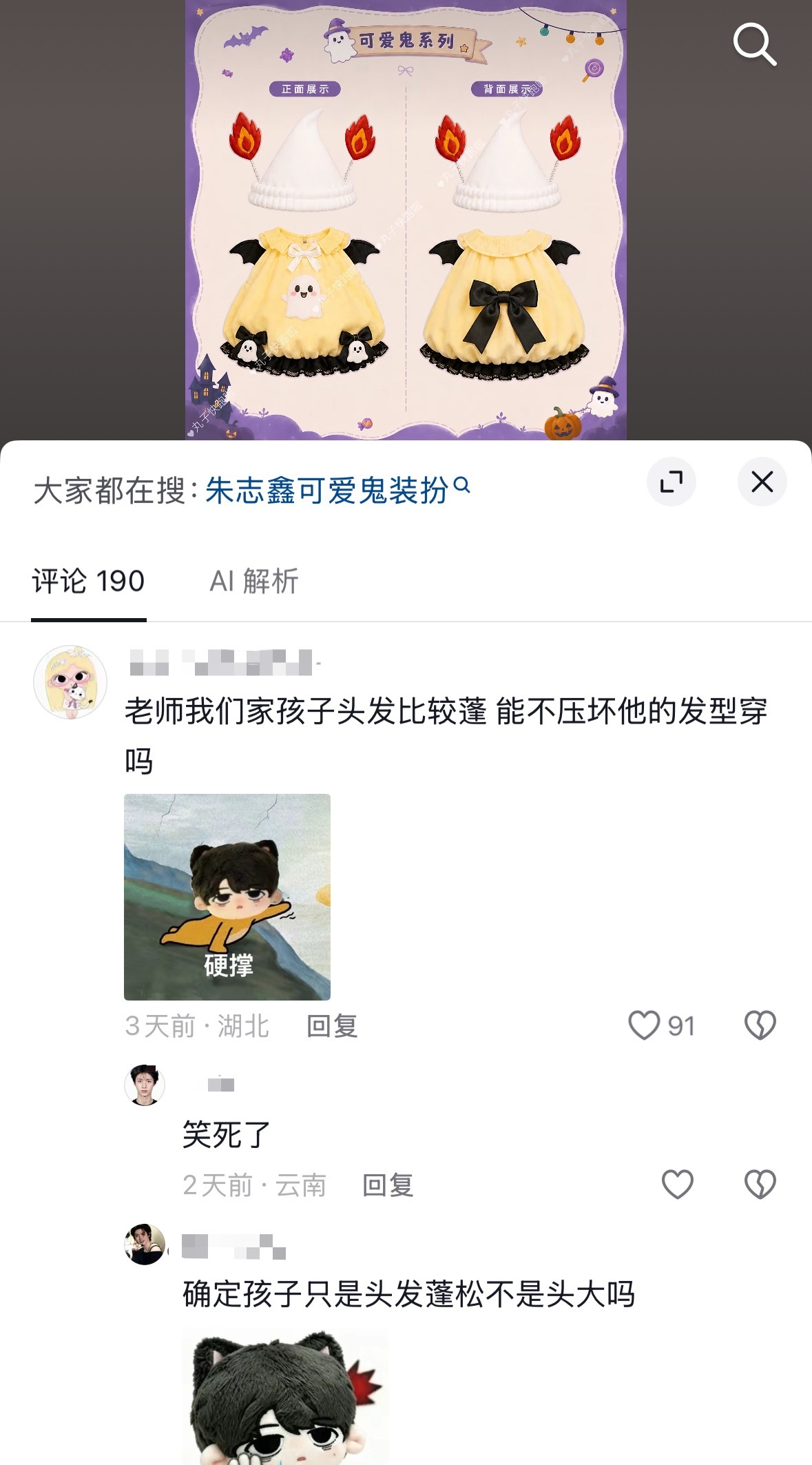 喂喂喂！能不能不要在外人面前揭孩子的短啊！[泪] ​​​