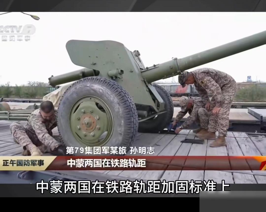 中蒙2026陆军联训，
蒙古出动的装备是几十年前淘汰的了，甚至据报道还能看到牵引