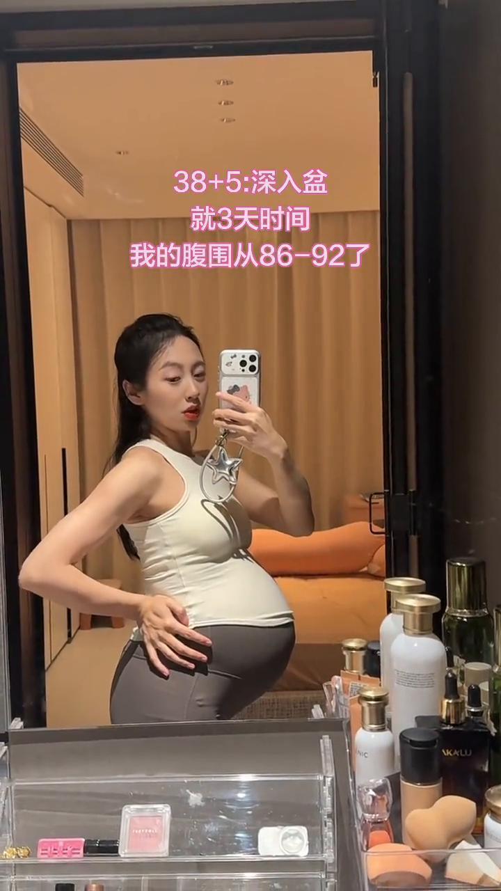 38+5：深入盆，就3天时间，我的腹围从86-92了。
这个肚子是真的大，真的大