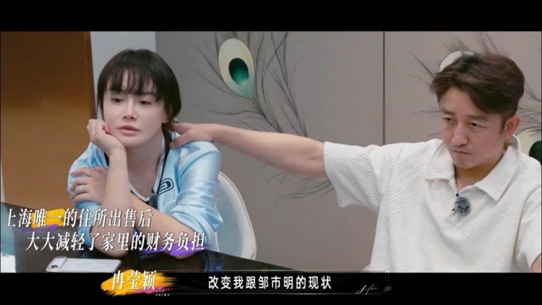 冉莹颖来姐姐当家的原因冉莹颖说和孩子需要邹市明冉莹颖邹市明被曝签约MCN机构冉莹