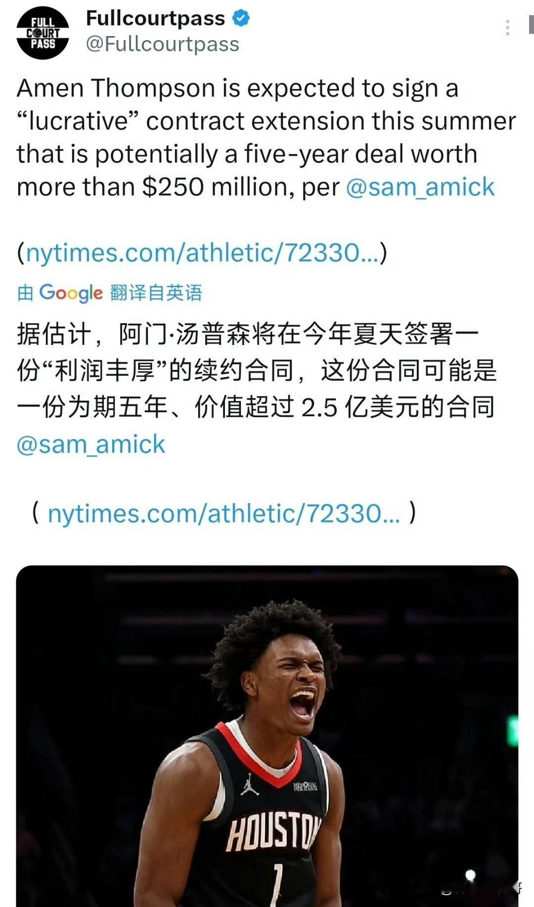这就年薪5000万了？阿门-汤普森预计今夏将5年2.5亿美元续约火箭！

根据记