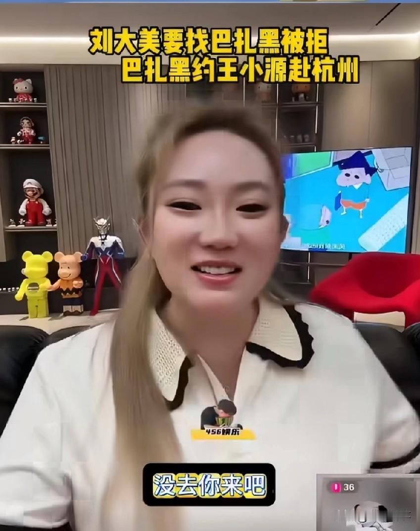 刘大美想找巴扎黑一叙旧情，被巴扎黑拒绝，刘大美要王小源给她打掩护，好有借口找巴扎