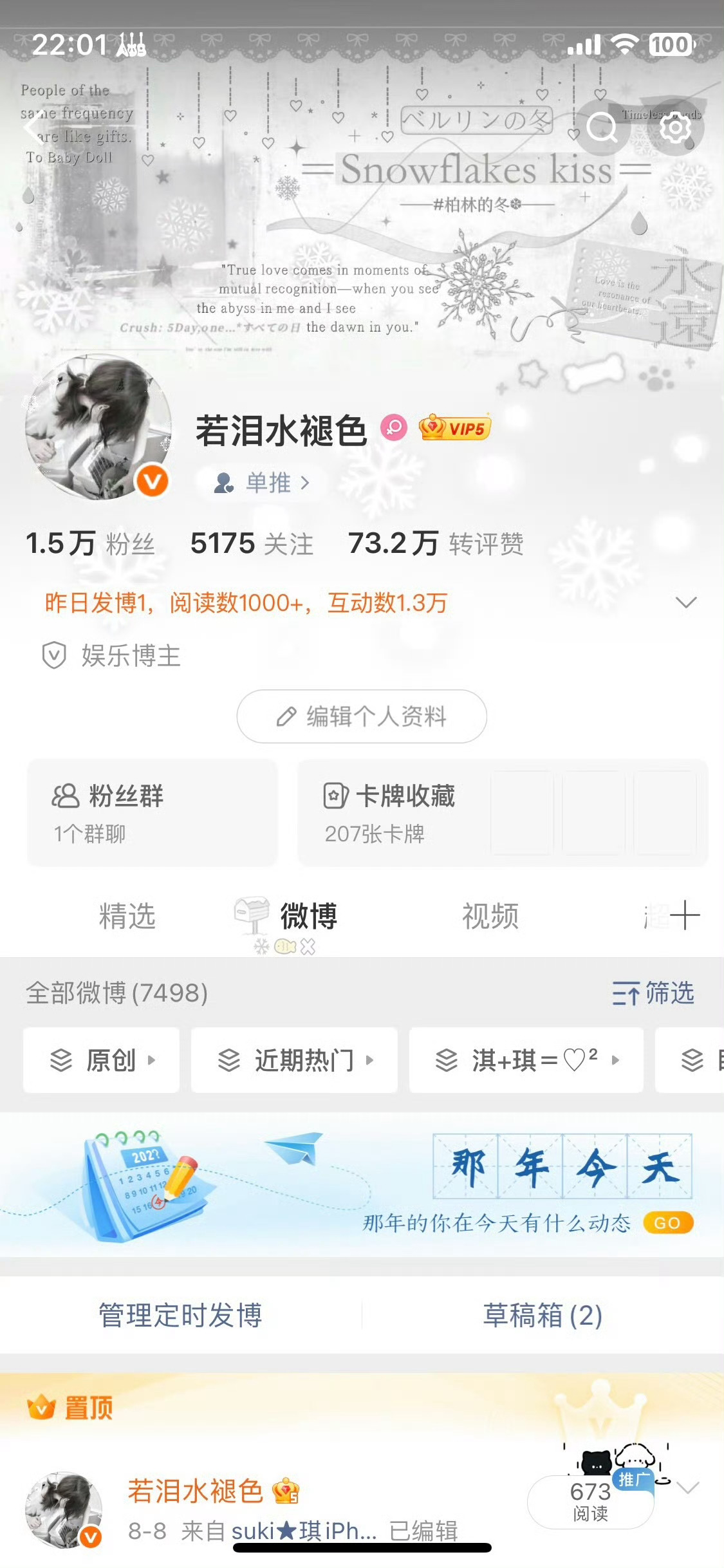 我来测测 三分钟我能拥有多少互动量[doge]宠我一下吧宝贝们 ​​​