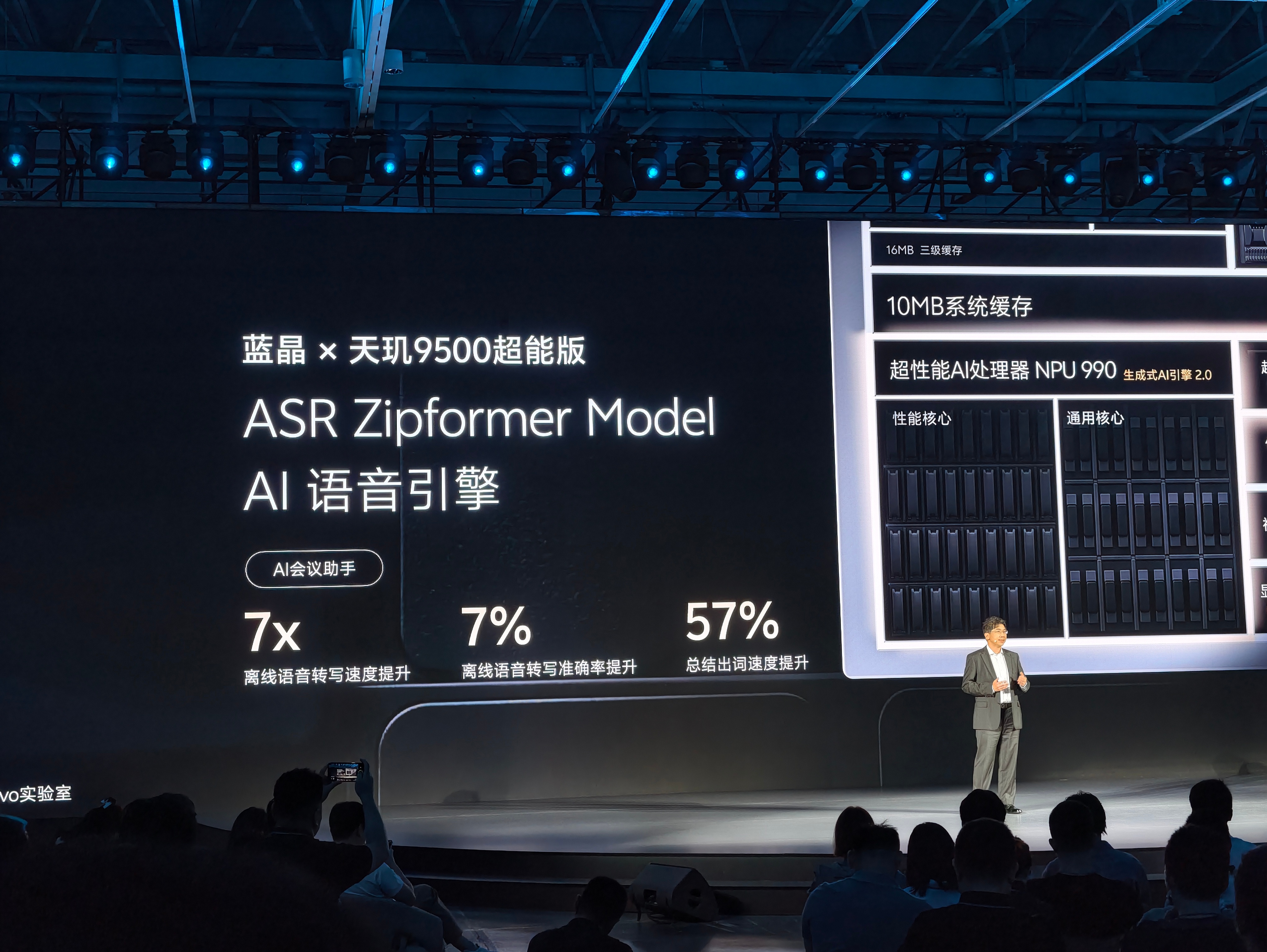 vivo X Fold6搭载的全新天玑9500超能版NPU峰值算力提升111%，