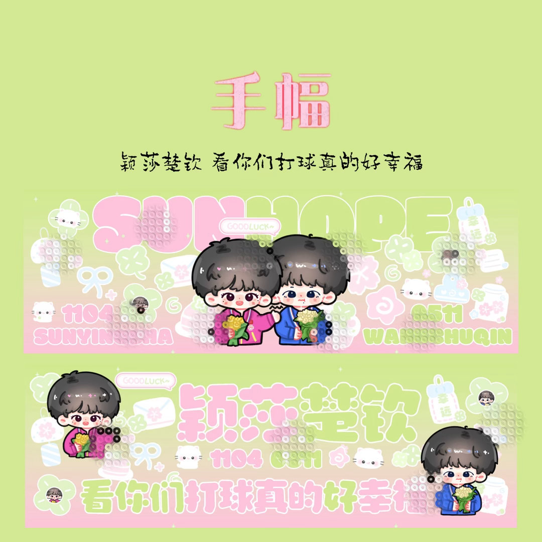 全锦见