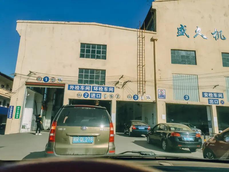 我支持取消私家车年检。现在汽车技术、安全意识与信息化水平提升，现行非营运私家车强