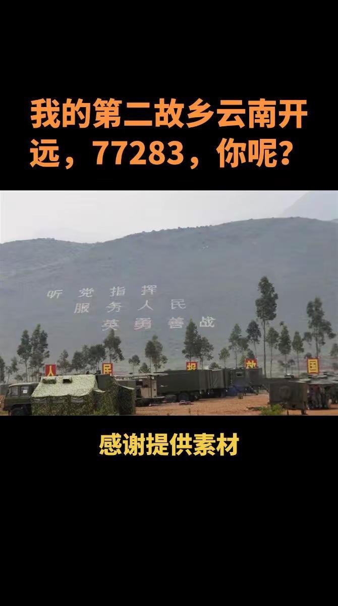 77283 步兵第四十师 军旅生涯 军人使命 军营生活