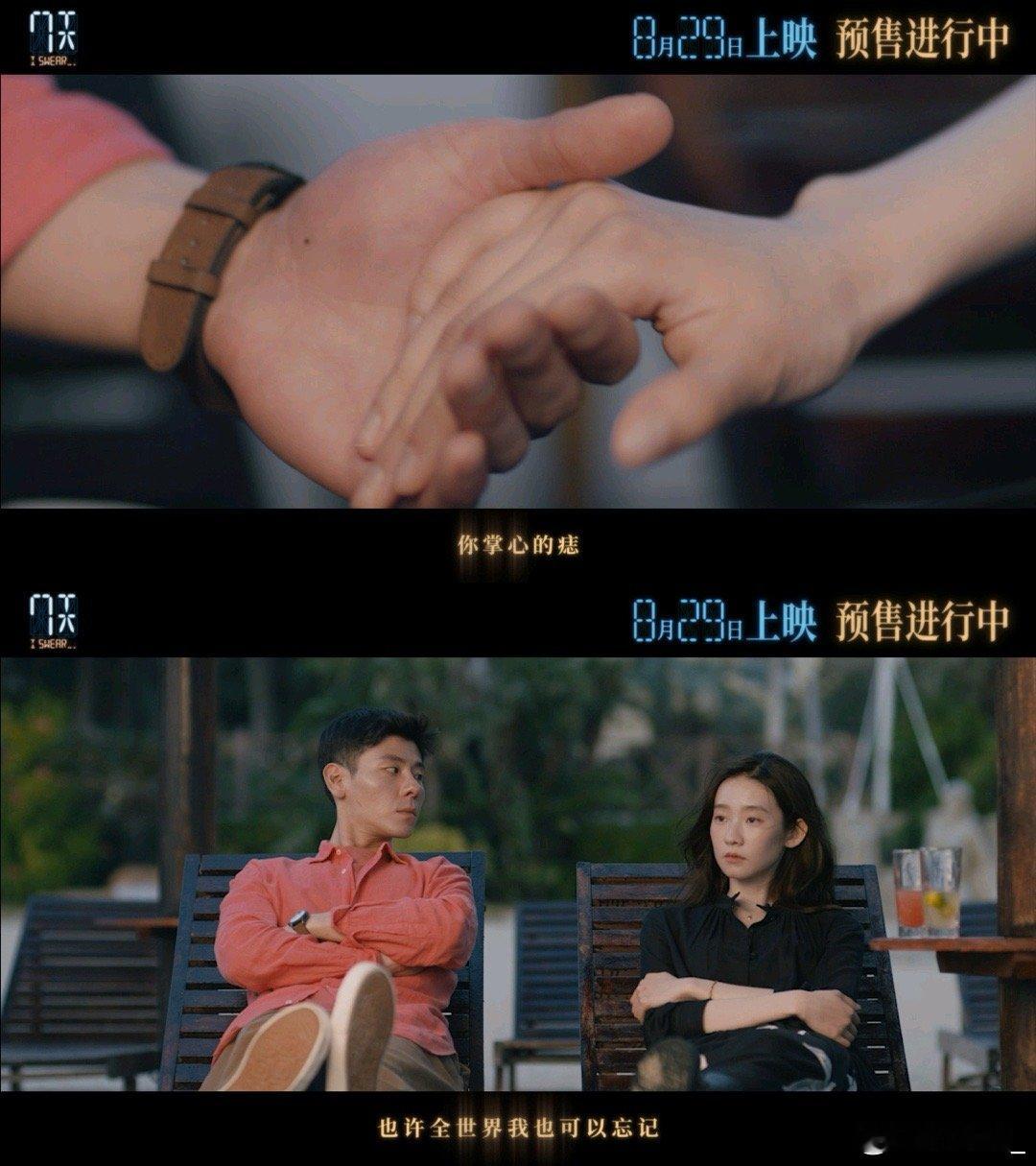 电影7天片尾曲MV至少还有你蒋奇明献唱电影7天片尾曲 《7天》好会拿捏我，是主演