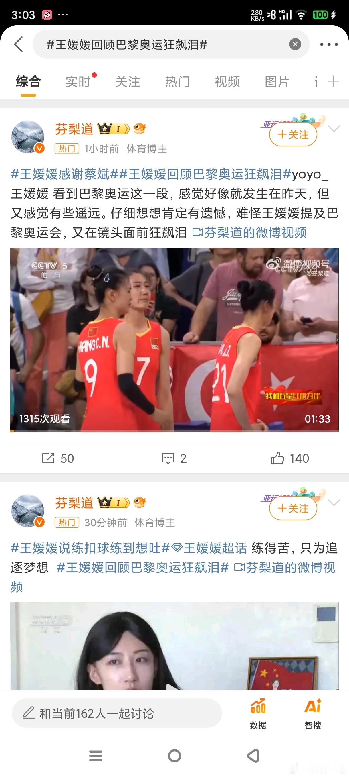 没办法失去时光总是能映眼帘啊！那是我们奋斗的青葱岁月#王媛媛回顾巴黎奥运狂飙泪#
