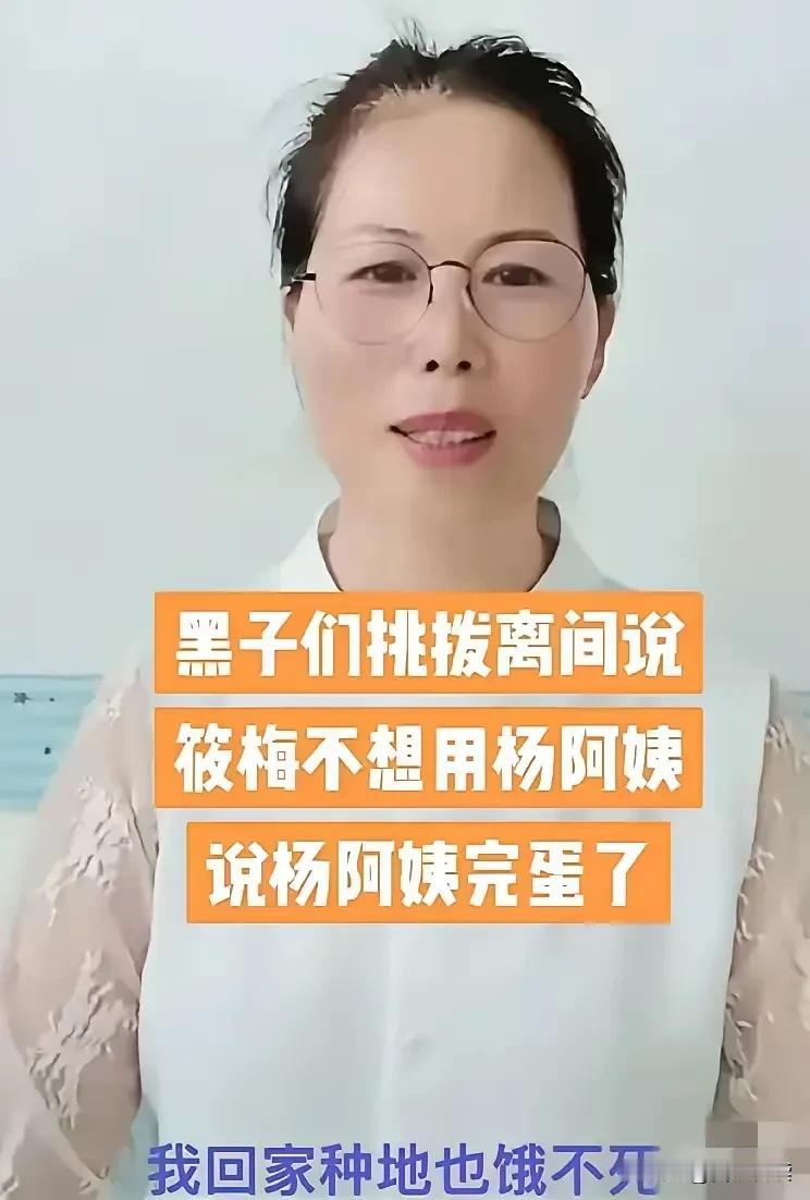 一个细节告诉你
小杨阿姨不会被辞退的

最近因为小杨阿姨
去麻溜记官旗直播

汪