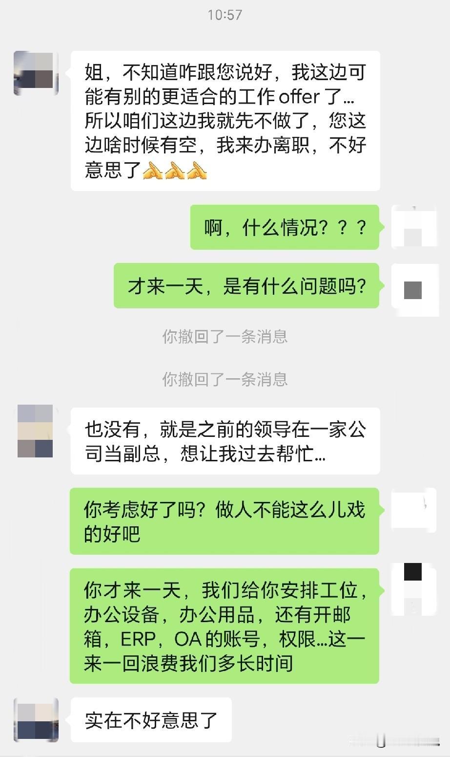 上周五来报到，过了个周末就要辞职[捂脸]给员工关系hr气的直接破防：我们给你安排