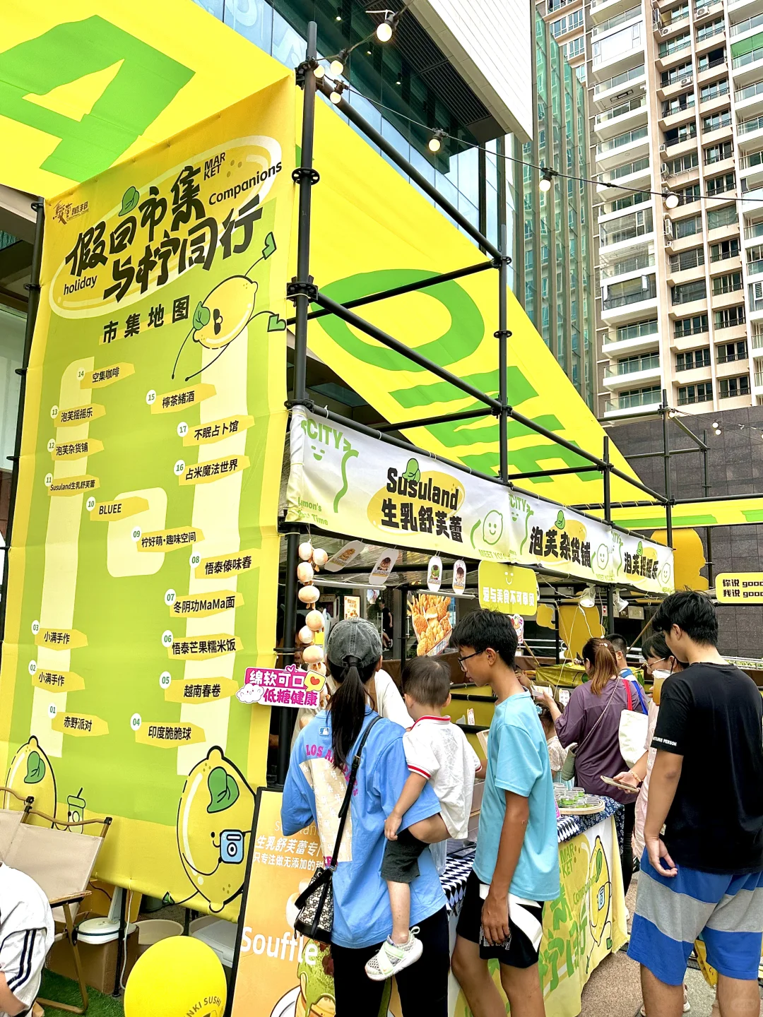 国庆来骏壹万邦大柠檬市集！！潮得不行😆