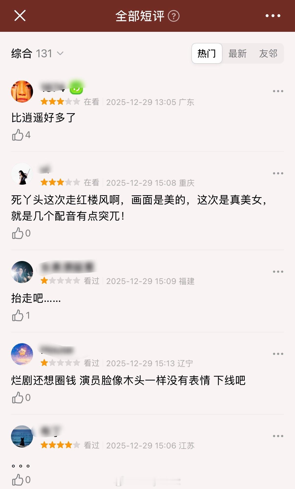 玉茗茶骨首播反响来了！瓣人评价：演员演技宛若木头，配音出戏对不上口型，有“致敬”