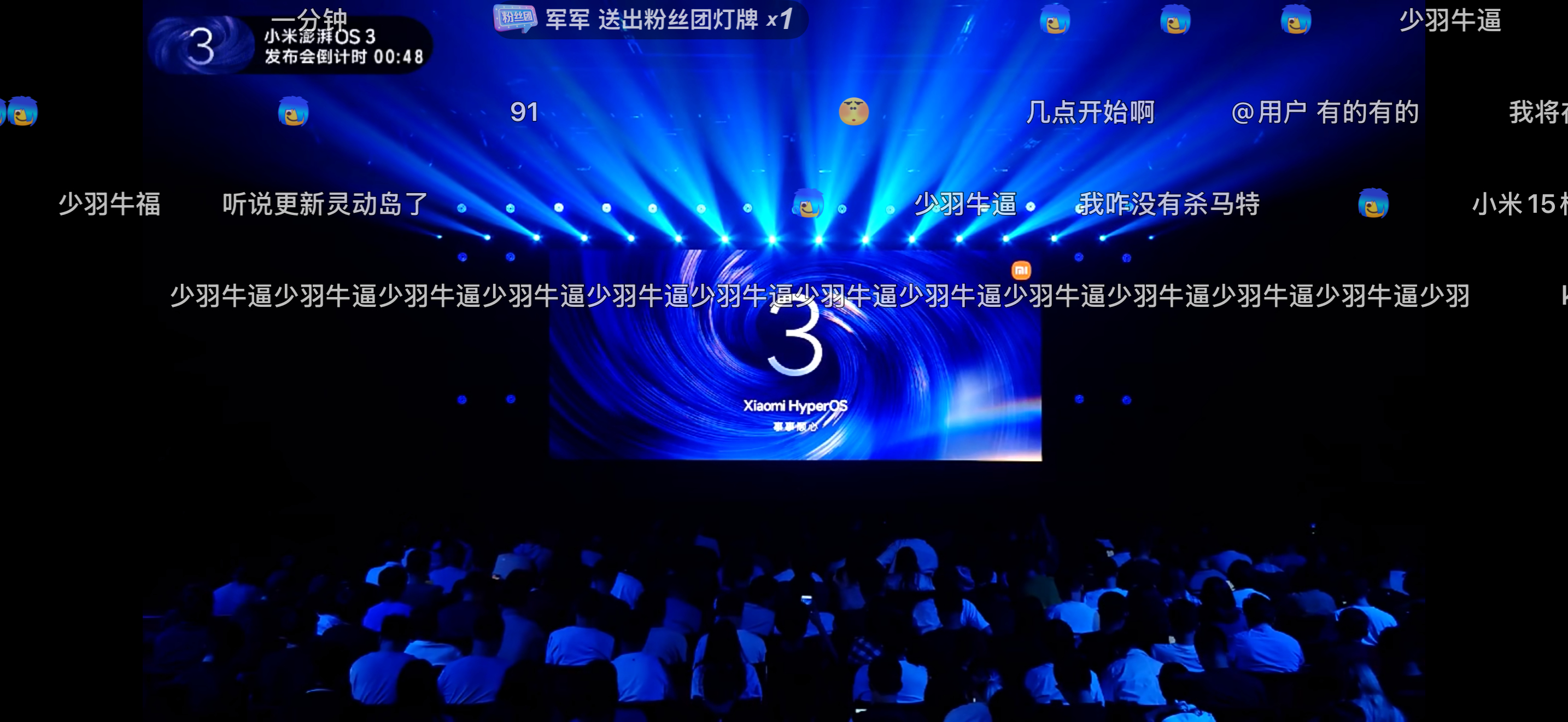 坐等小米澎湃 OS3 发布[哇] ​​​