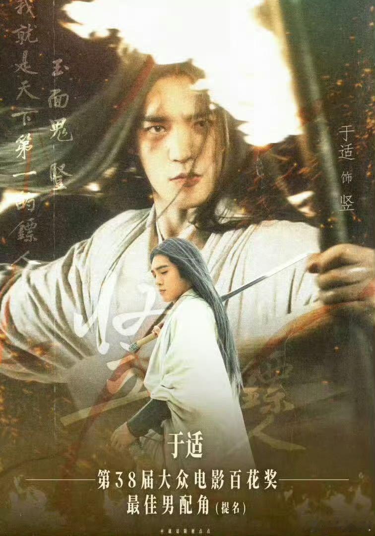 于适缺席百花奖袁乐琴代发感言于适说会坚守本心百花奖提名表彰，于适虽未现身，却借袁