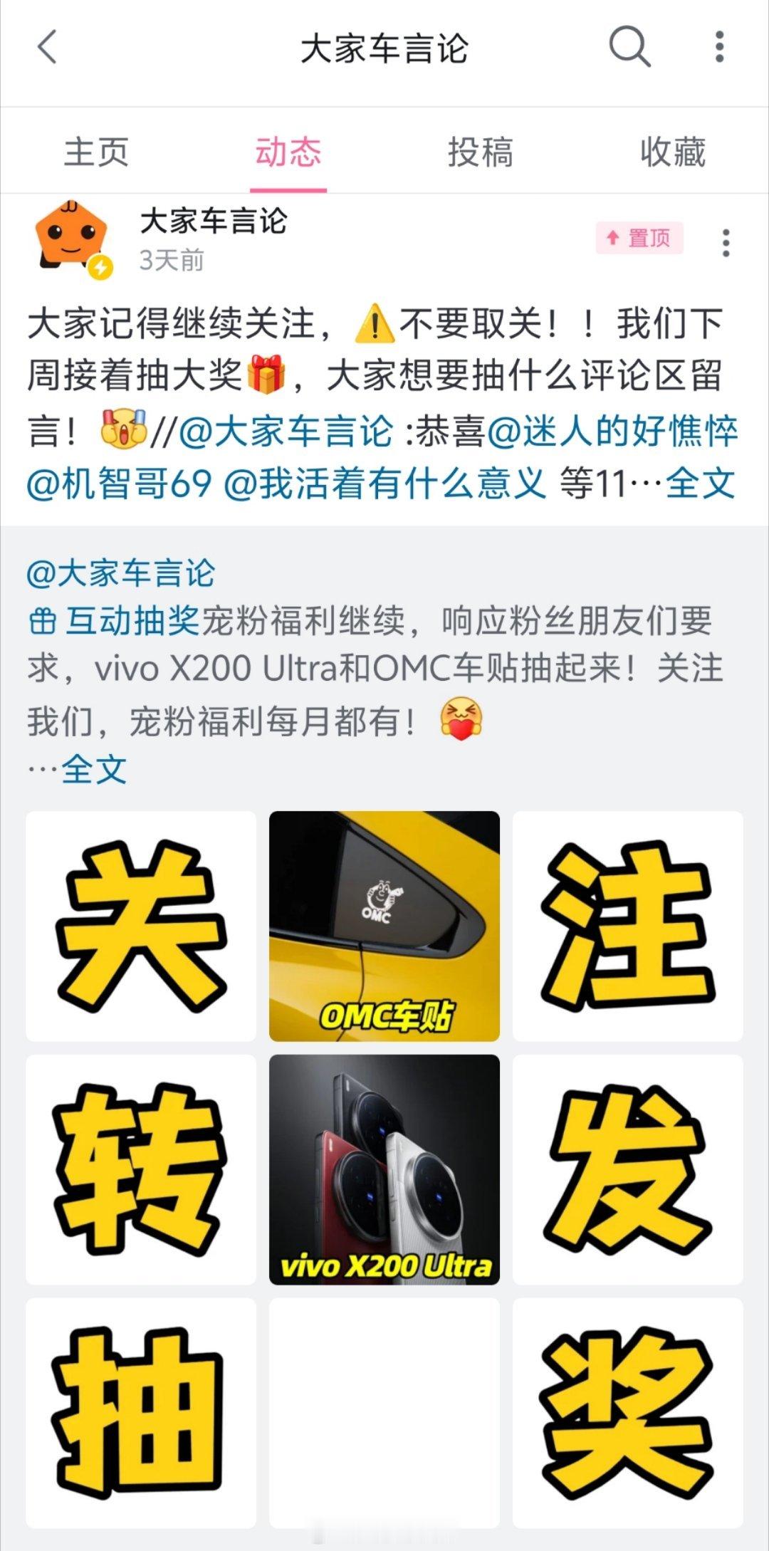 我们新一期的B站宠粉抽奖马上要开始啦，大家觉得要抽什么？怎么抽？评论区留言，听你