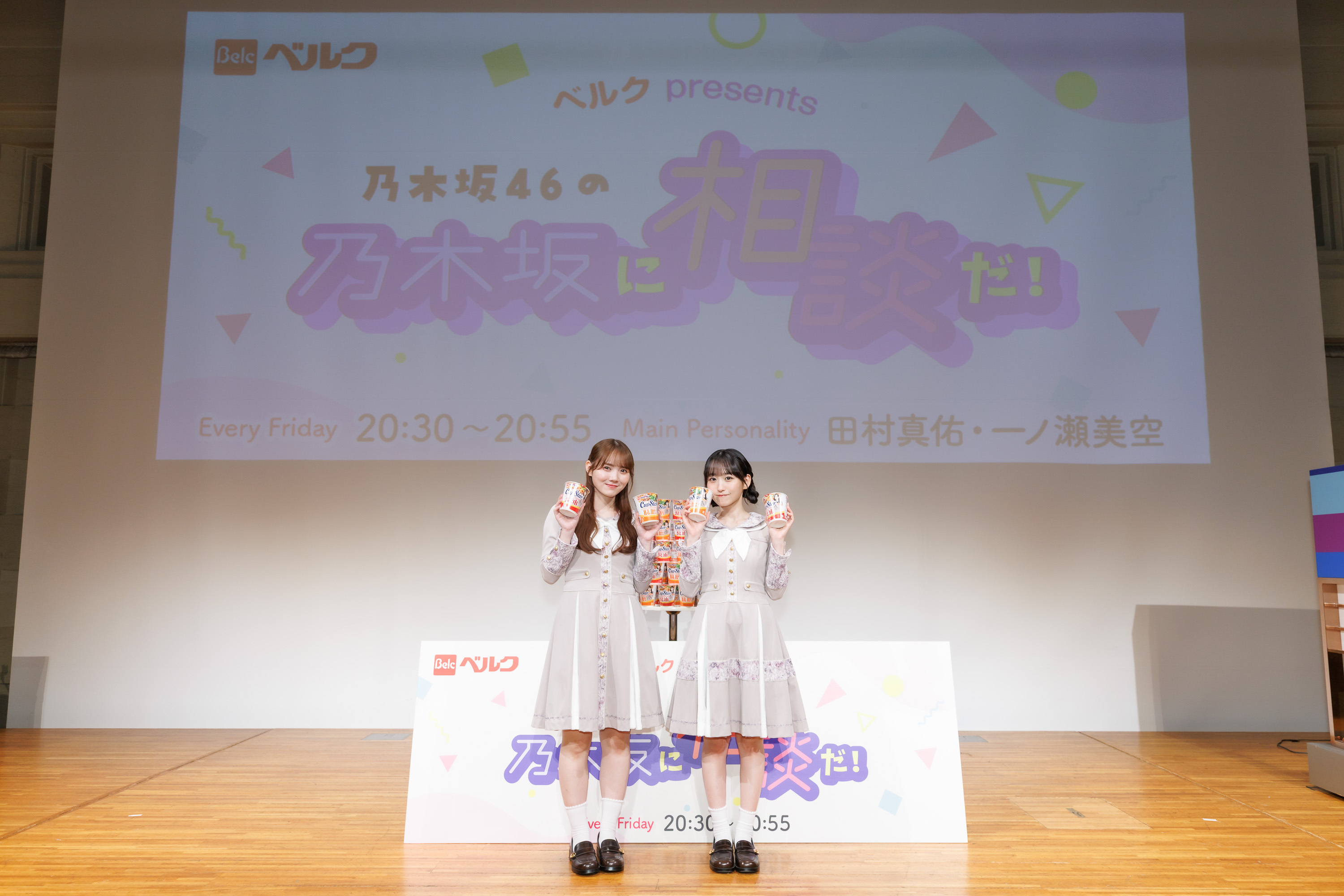 田村真佑一ノ瀬美空   　乃木談