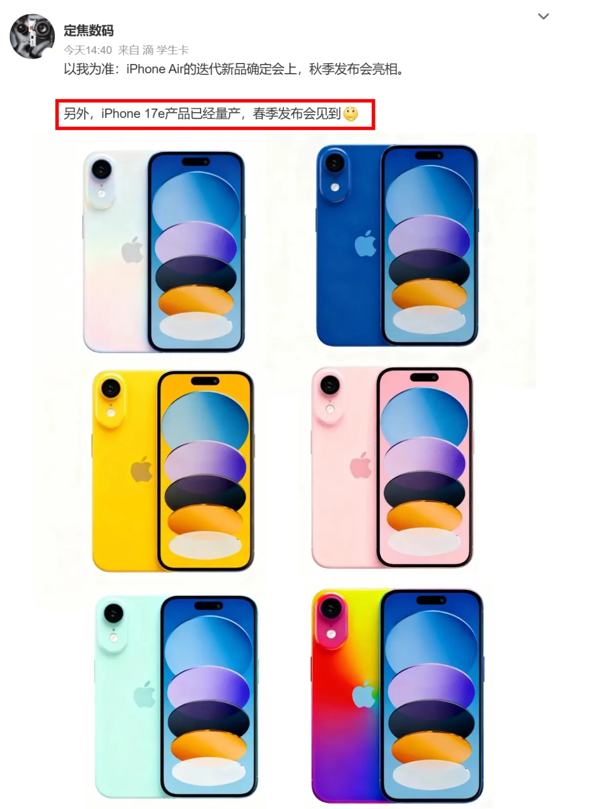 看爆料，新款iPhone 17e明年春季就要发布了，很快了，而且目前曝光出来的新