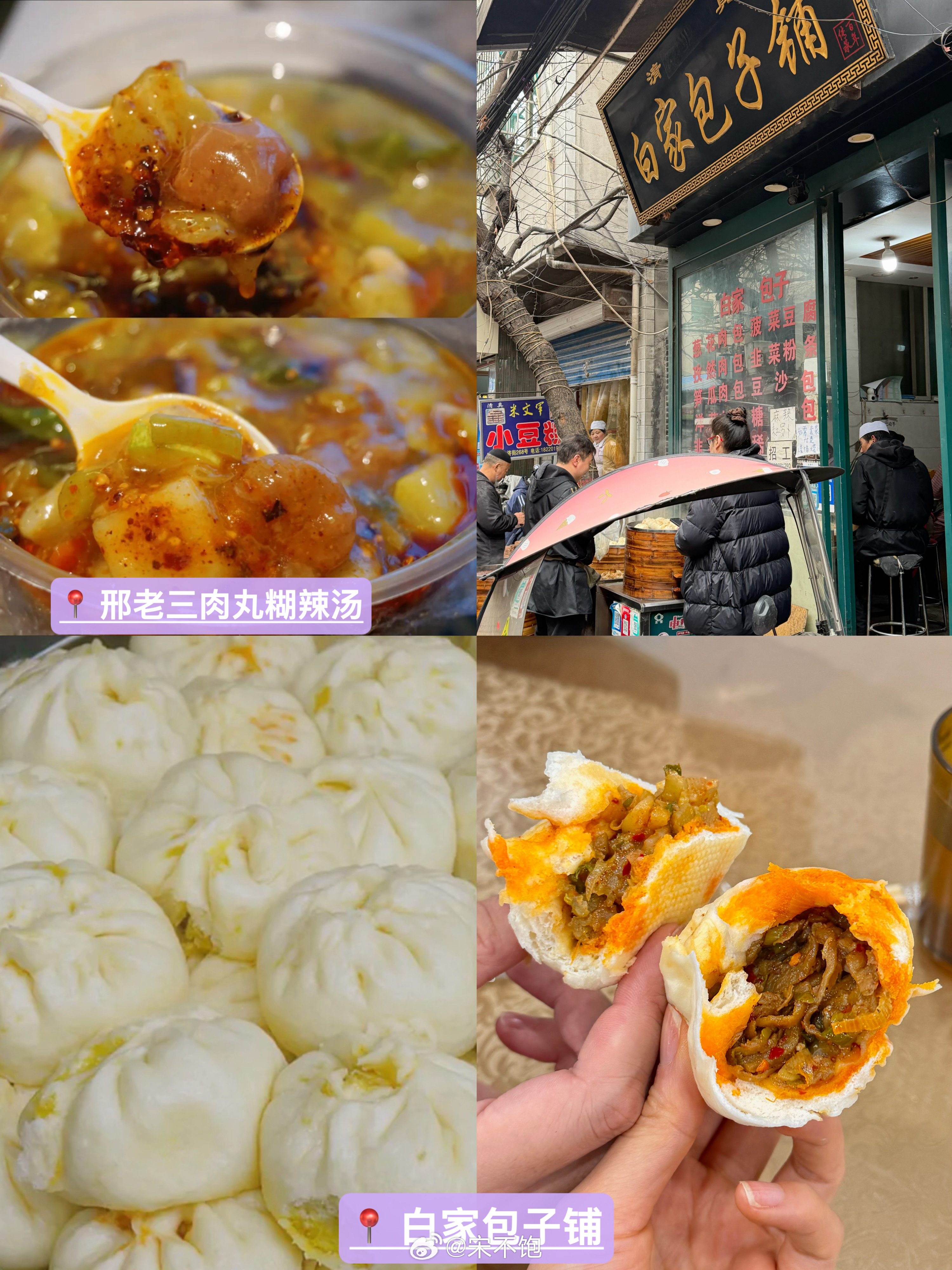 ❤️西安美食plog回民街：① 马洪小炒泡馍馆② 刘信牛羊肉泡馍小炒/建娃小炒泡