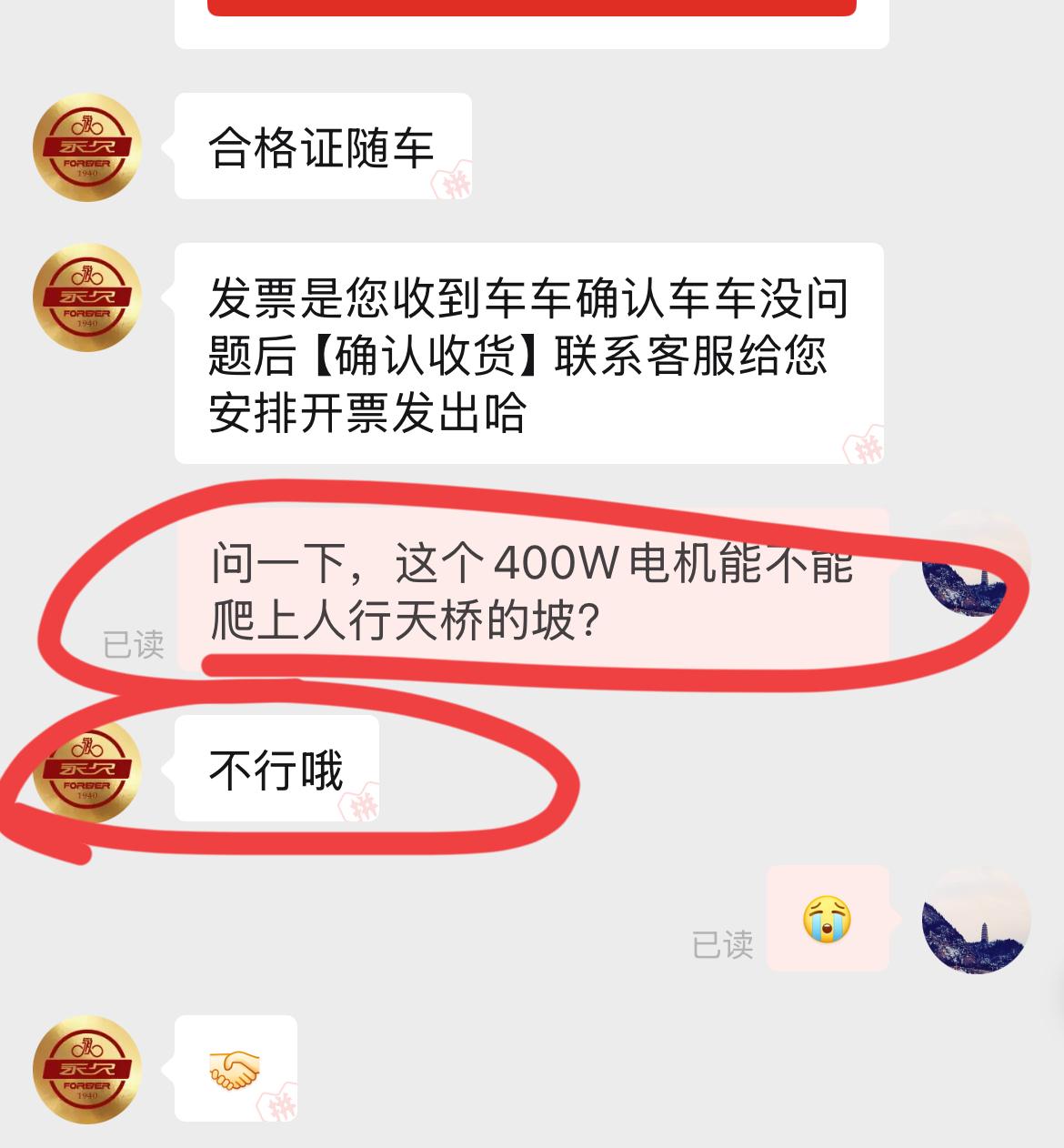 新国标为何被骂得飞起来？
我在网上咨询了一下商家；
我问，这个新国标的某品牌，能