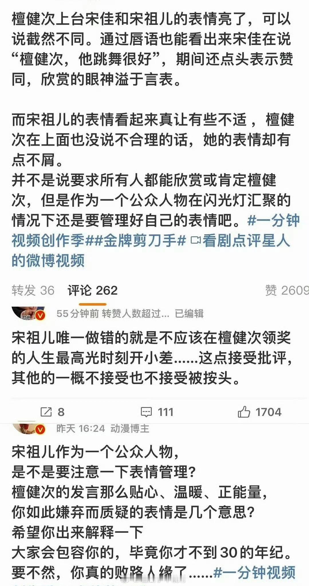 宋祖儿、檀健次两家怎么了 