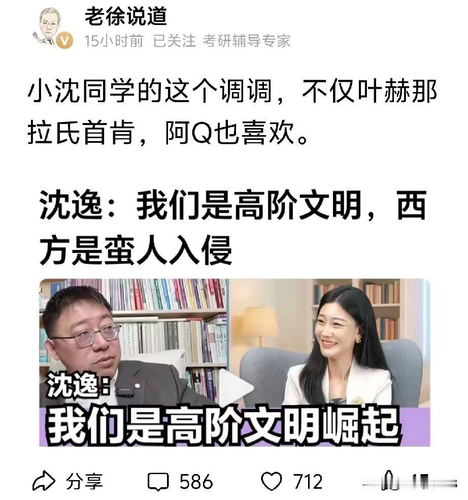 沈逸教授的观点，那些所谓的公知教授群体是绝对不会认可的。

在他们眼中，但凡敢于