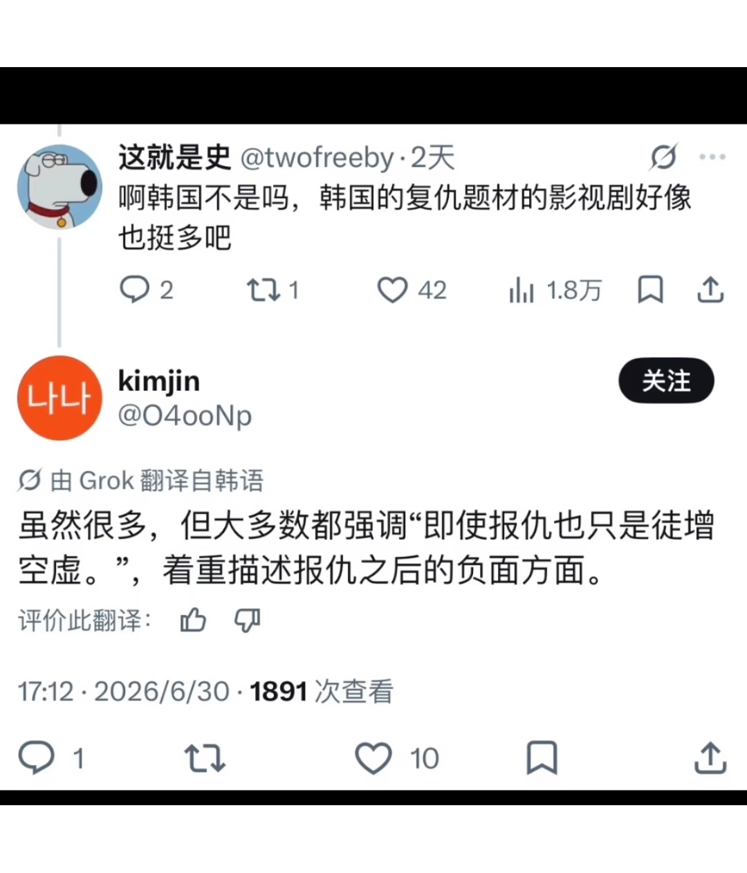 复仇本身就是最大的意义了 