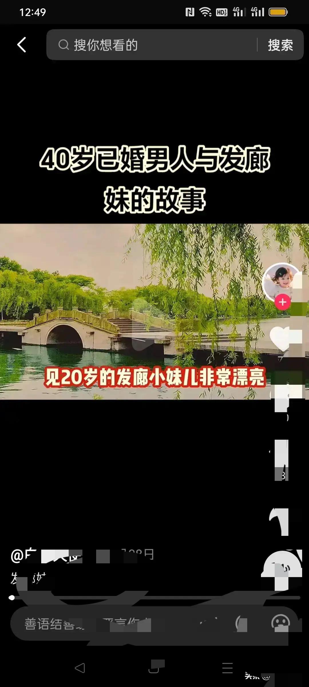 江苏iconicon，一43岁已婚男子，见22岁发廊小妹漂亮，花言巧语追到手，两
