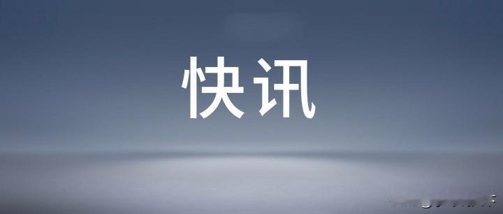特朗普“戏耍”全世界？万斯专机紧急叫停，美伊和平竟是一场“仙人跳”！

就在刚刚