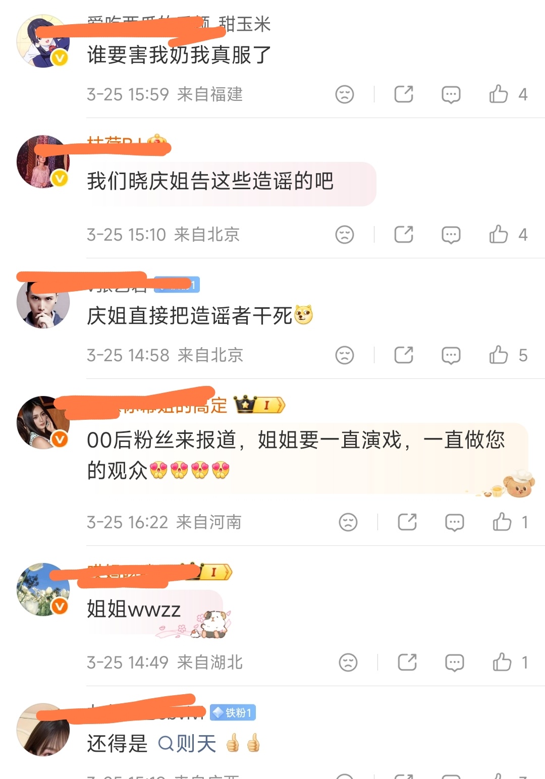 被刘晓庆外甥气到了！75 岁庆奶遭造谣诅咒太离谱75 岁刘晓庆直接炸了！突然被人