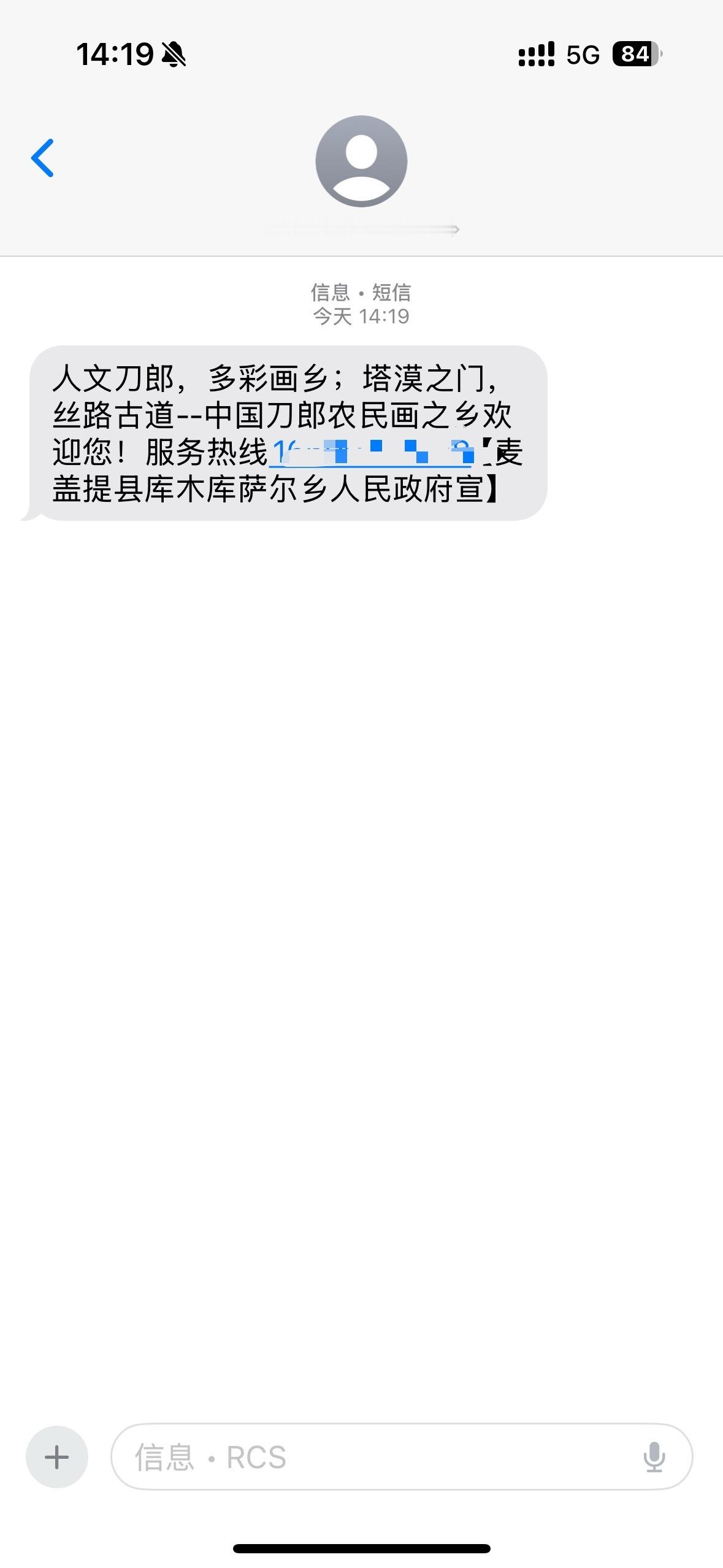 刀郎是个地名？ ​​​