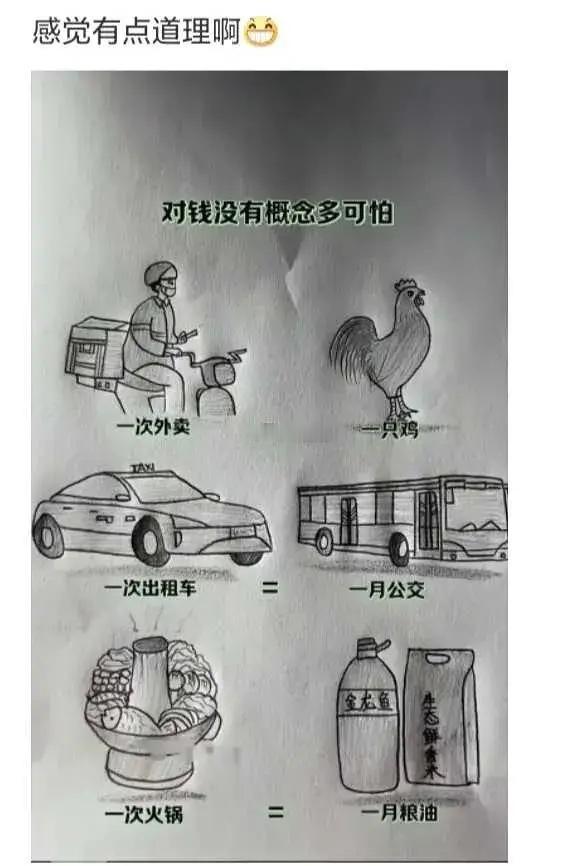 为啥存不到钱，这就是最好的答案。 