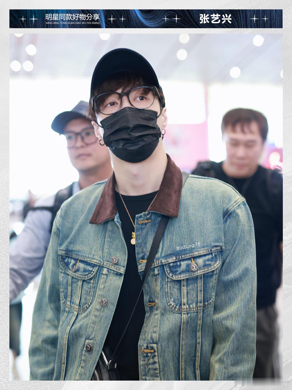 张艺兴｜久违的机场路透牛仔穿搭帅气依旧！久违的张艺兴机场路透，牛仔夹克搭迷彩裤潮