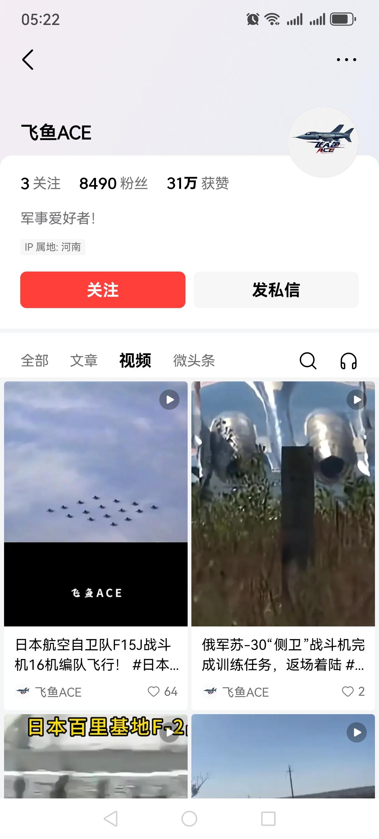 这是一个专注宣传美日和欧洲国家军力的账号，粉丝不少，点赞量也挺夸张的。这个账号发