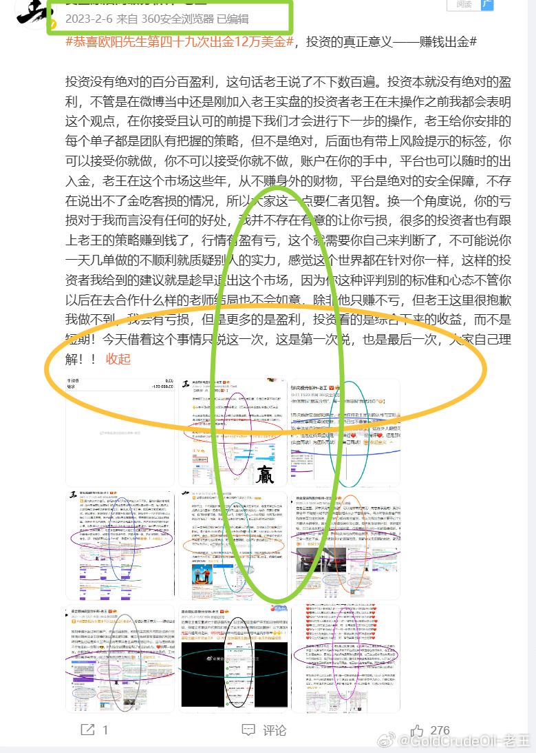 恭喜欧阳先生第四十九次出金12万美金，投资的真正意义——赚钱出金投资没有绝对的百