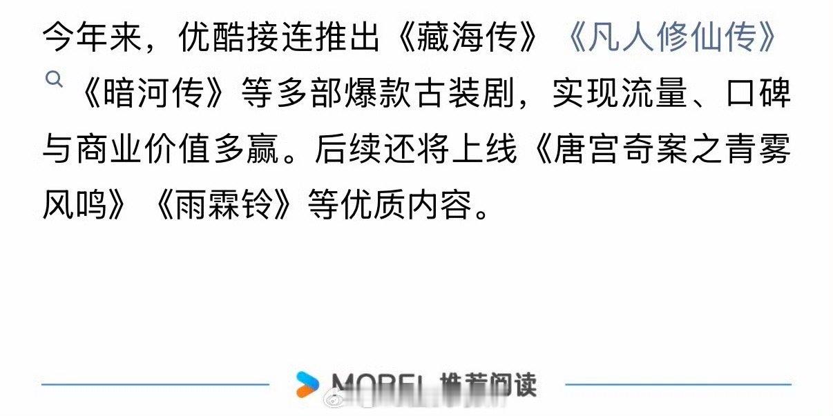 优酷认证肖战杨洋龚俊新剧热度不愧是粉丝心中的扛剧男神啊，优酷认证了肖战《藏海传》