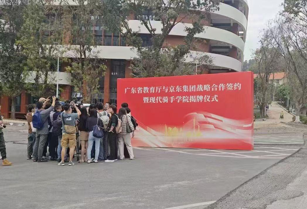 广东省教育厅与京东集团战略合作签约暨现代棋手学院揭牌仪式

不知道以后送外卖是不