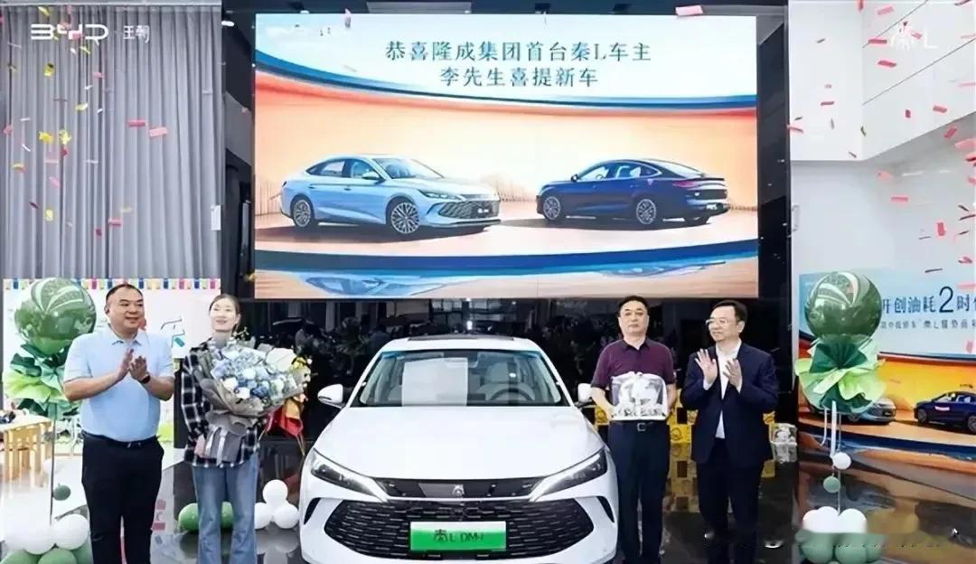 比亚迪总裁王传福为秦L首批车主交车？

比亚迪秦L DM-i首批车辆现已开启正式