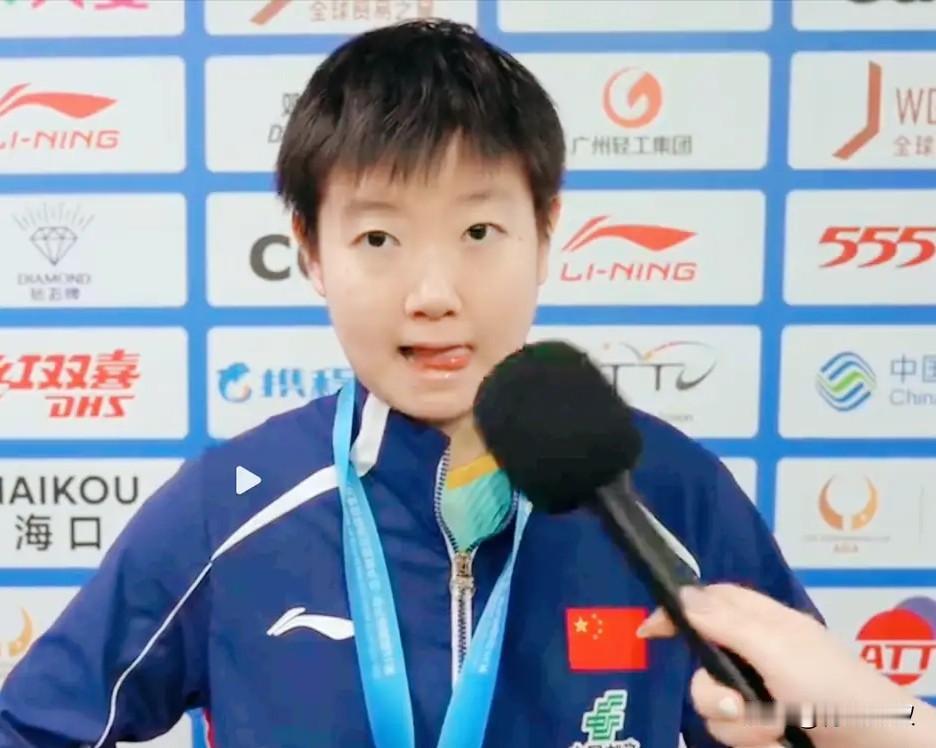 孙颖莎夺冠后的采访，为什么说本次比赛是一次心理突破？

邱贻可两次采访都说过一个