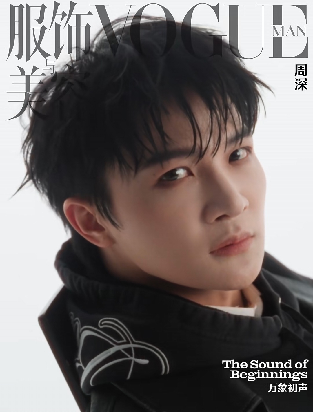 周深杂志 周深VOGUEMAN二月刊封面 周深新年红发造型 “红”运当头。看，周