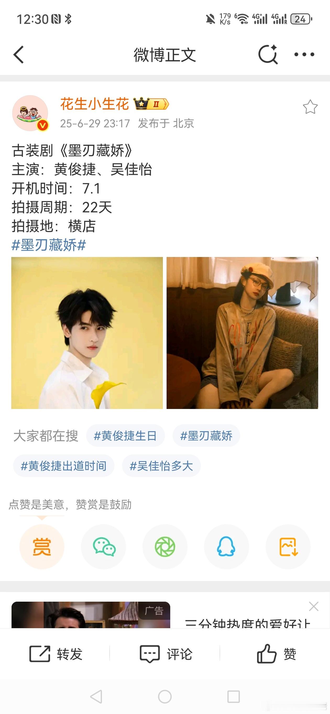 黄俊捷的题海战术，小成本古装剧 ​​​