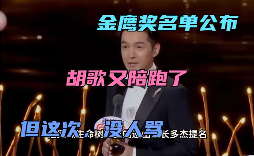 第33届金鹰奖揭晓获奖名单，快来一起见证荣耀时刻！