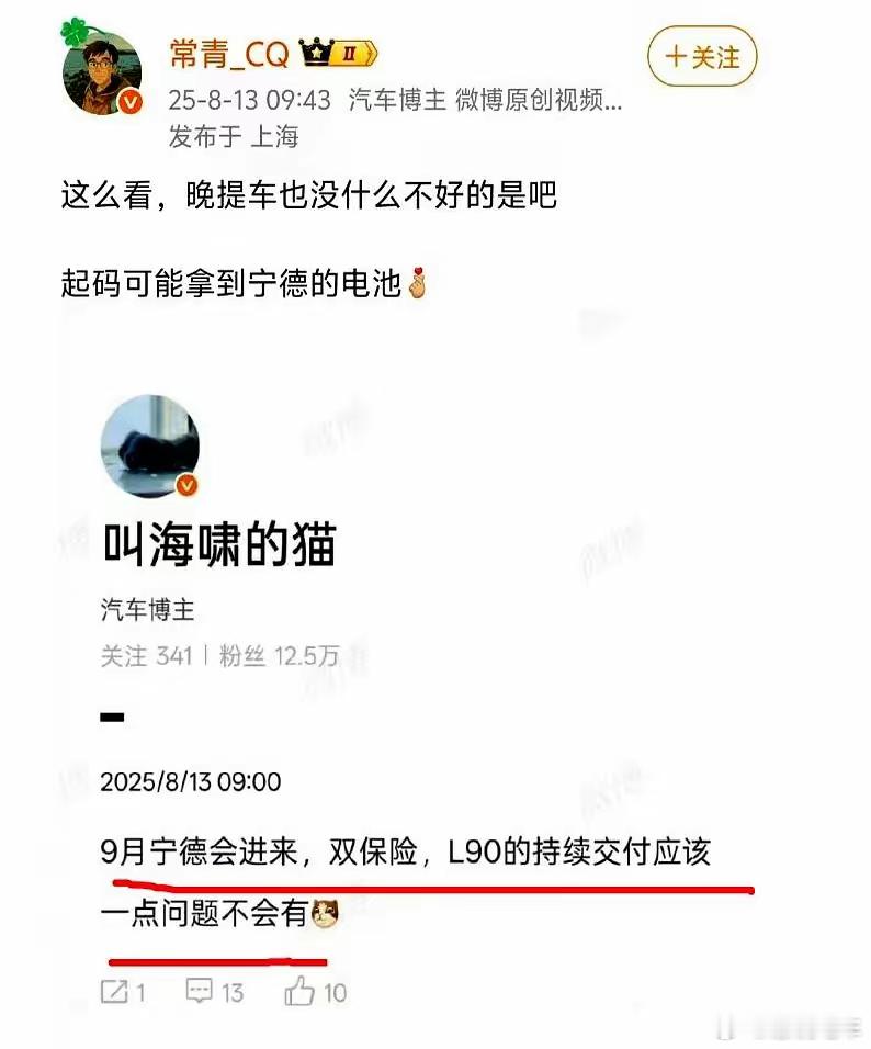 乐道把中创新航踢开，宁德时代9月接盘85度电池，算盘打得啪啪响。​中创新航产能卡