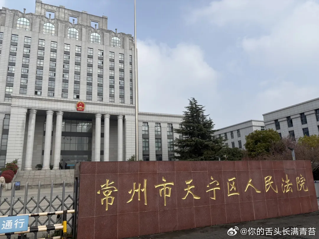 常州长宁区法院“关门打媒体”？ 咱们回头看看常州这篇报道，它到底写了什么十恶不赦