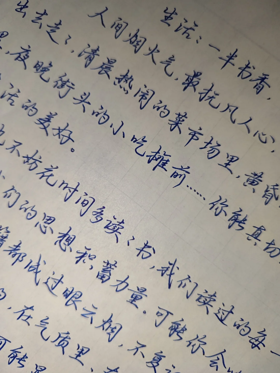今日摘抄