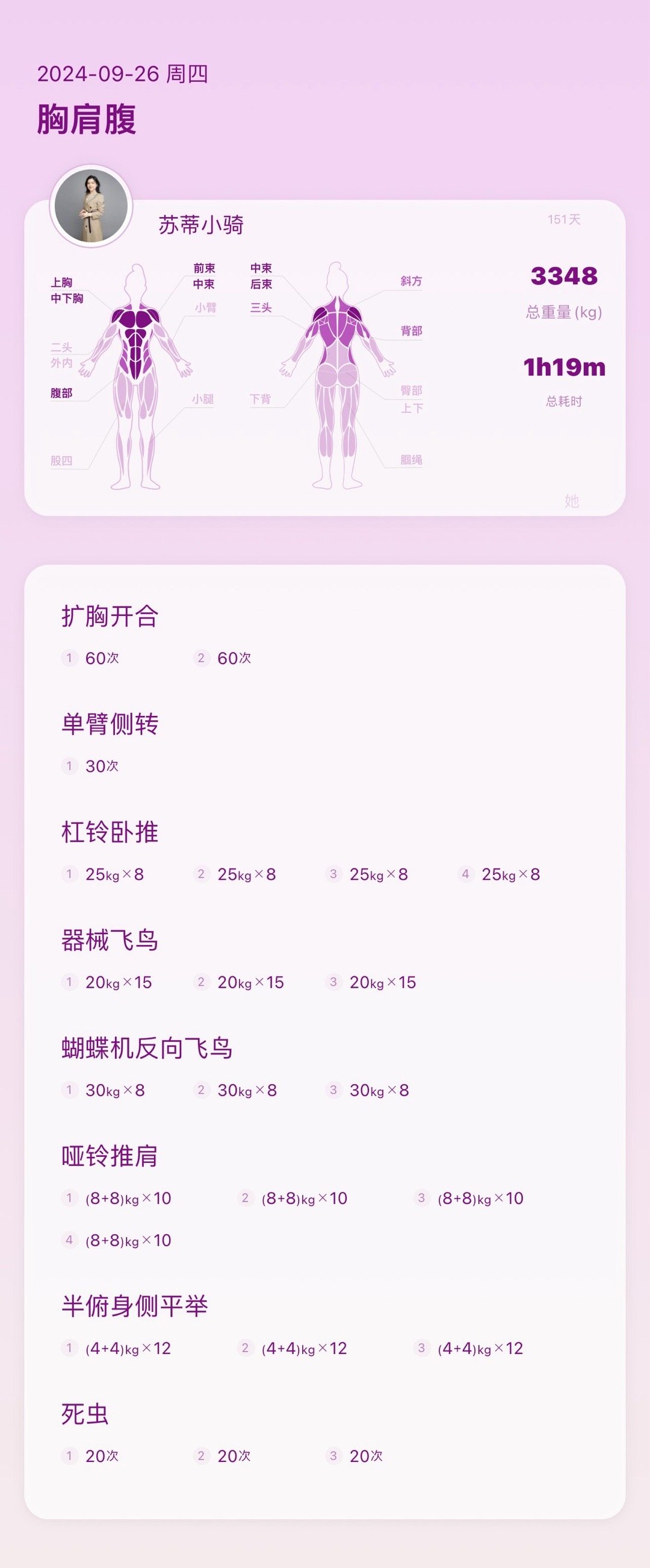 运动打卡69 ​​​
