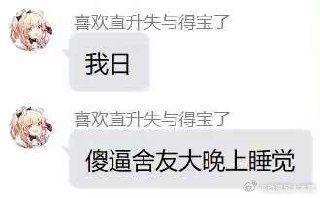 我心情不好乱攻击世界be like： ​​​
